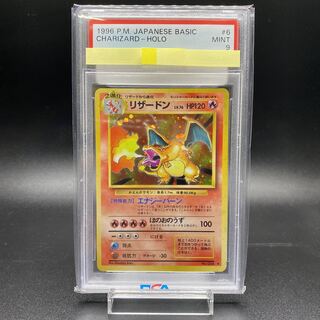 PSA9 リザードン No.006 ★ マークあり