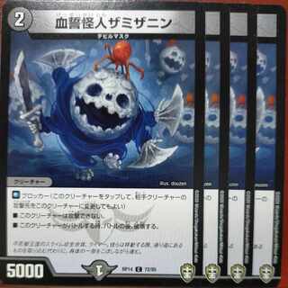 etd4320 set discount blood oath monster zamizanin c 72/95