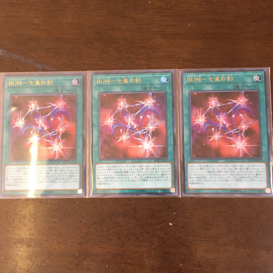 RUM Sword of the Seven Emperors UR Set of 3