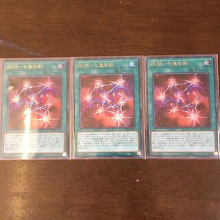 RUM Sword of the Seven Emperors UR Set of 3