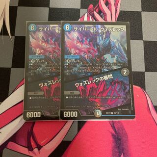 【デュエマ】サイバー・K・ウォズレック｜ウォズレックの審問 VR 46/138