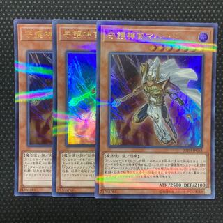 守護神官マハード パラレル ウルトレレア JPC62