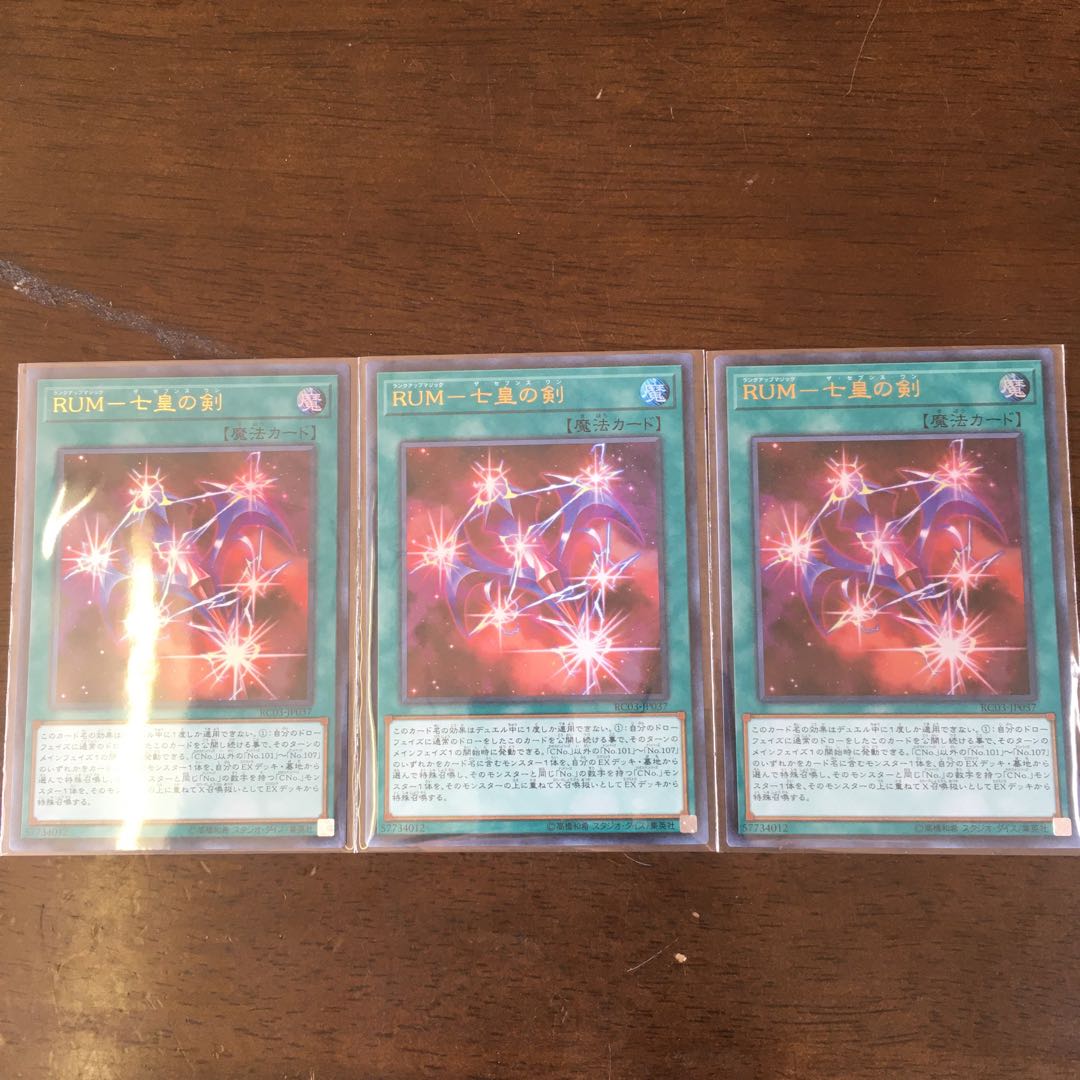 RUM Sword of the Seven Emperors UR Set of 3