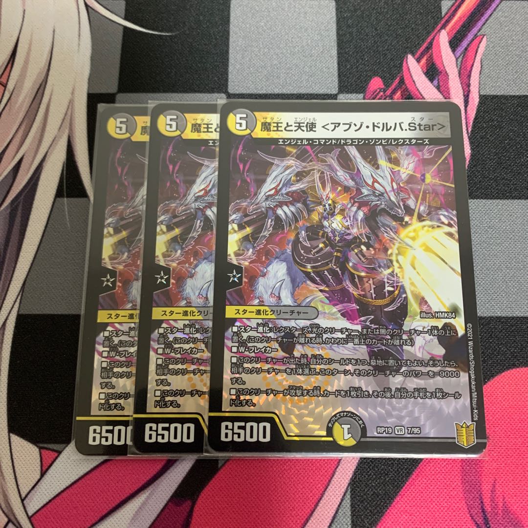 [DUEMA] Demon King and Angel <Abzo Drubba.Star> VR 7/95
