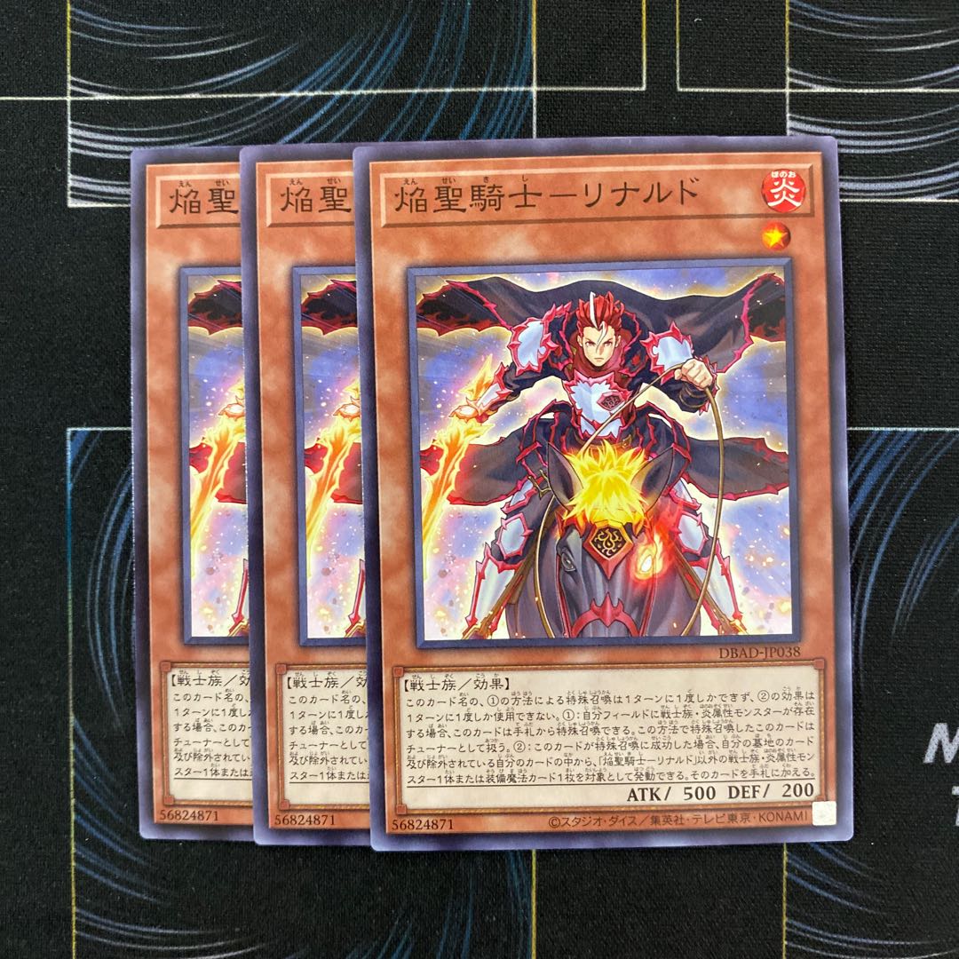 Flame Holy Knight - Rinaldo, set of 3