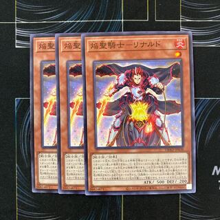 Flame Holy Knight - Rinaldo, set of 3