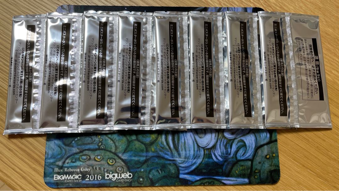 神河：輝ける世界　コンビニ限定ミニポスター　未開封品　８パックセット 1枚