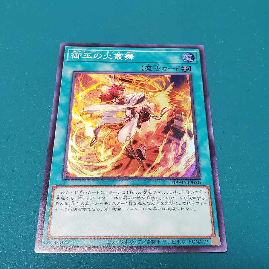 fire pandemonium dance of the shrine maiden