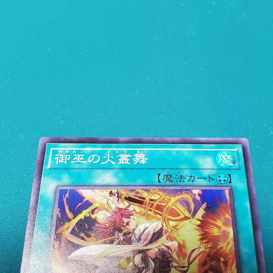 fire pandemonium dance of the shrine maiden