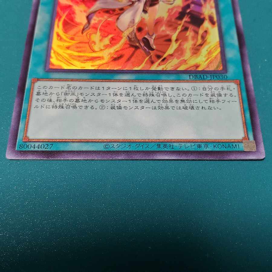 fire pandemonium dance of the shrine maiden