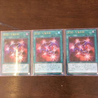 RUM Sword of the Seven Emperors UR Set of 3