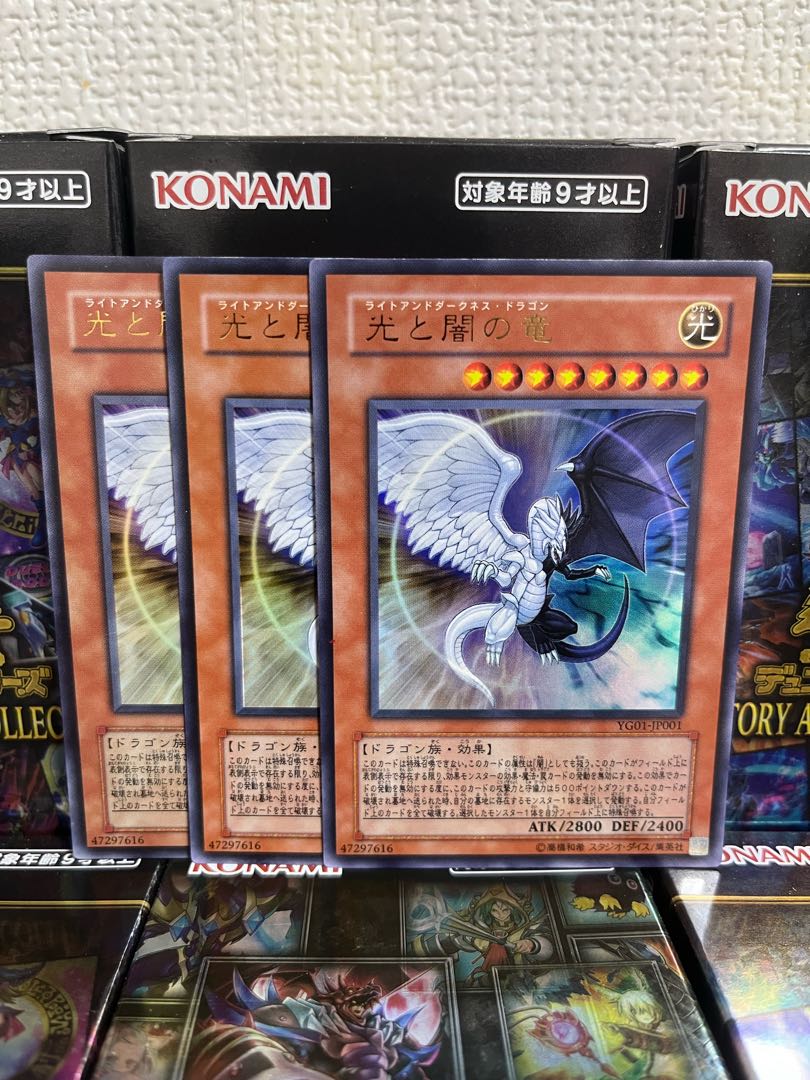 Yu-Gi-Oh Studio 493 Light and Darkness Dragon Ultra Rare 3 JP001