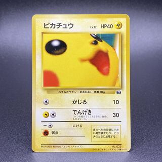 ピカチュウ ポケモンスナップ ベストフォトコンテスト プロモ 旧裏面