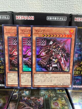 Yu-Gi-Oh Studio 497 Machina Ruinforce 3 Ultra Rare JP028