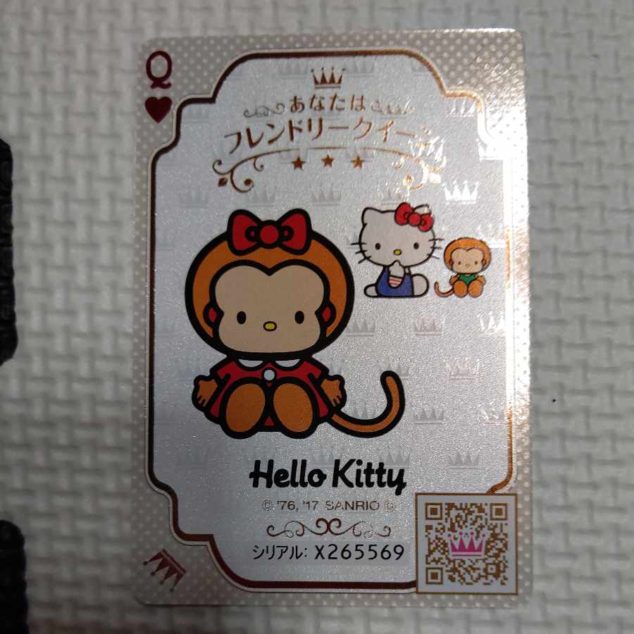 ハローキティ サンリオ