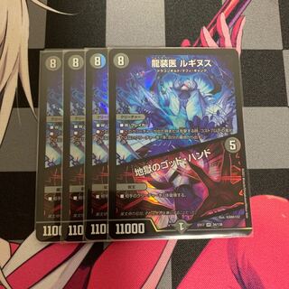 DUEMA] Dragon Dressed Doctor Luginus｜God Hand of Hell VR 34/138