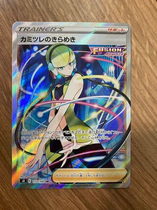 Elesa's Glint SR 113/100