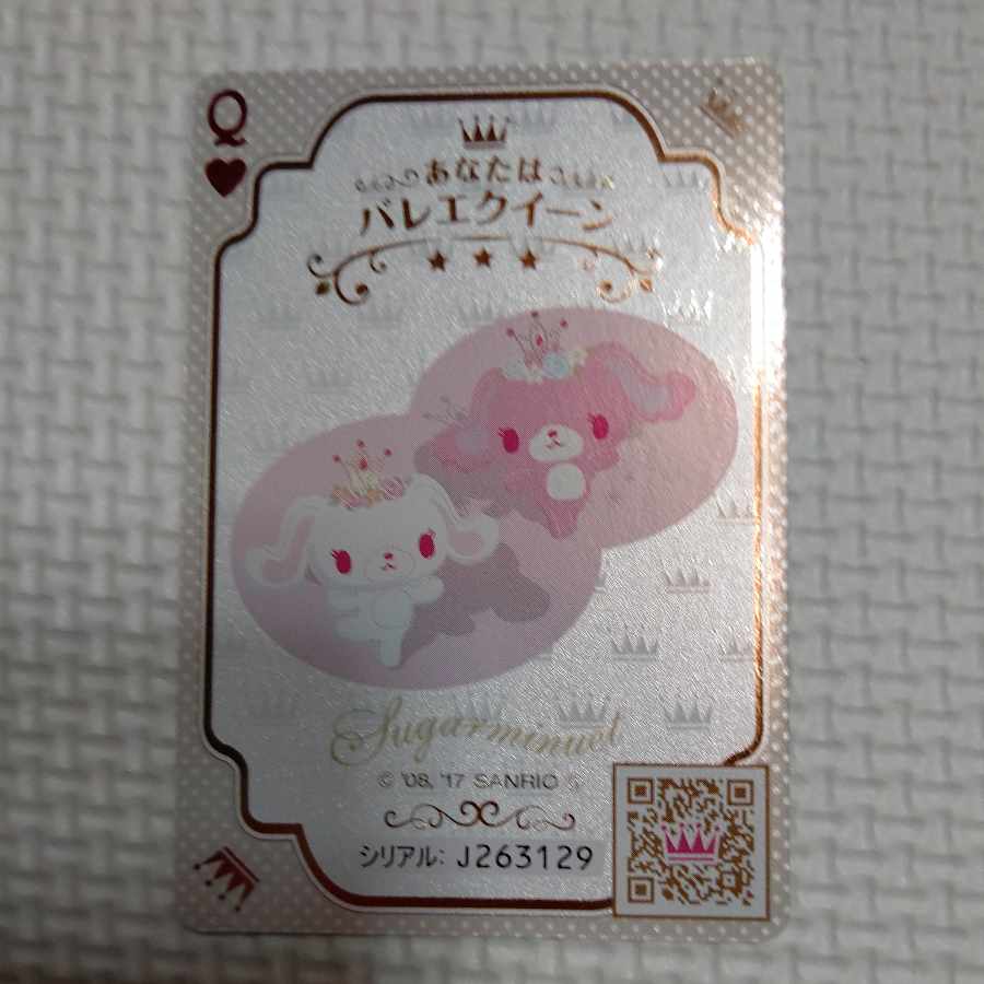 サンリオ カード