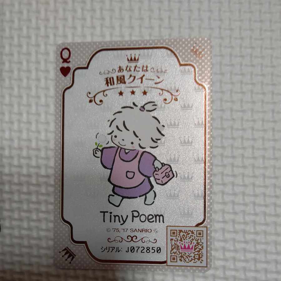 サンリオ カード