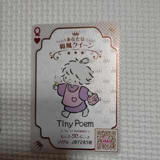 サンリオ カード