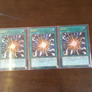 超融合 UR 3枚セット