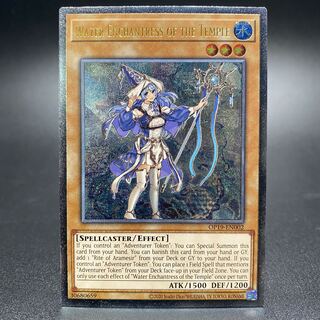 WATER ENCHANTRESS OF THE TEMPLE /Water Master of the Holy Temple OP19-EN002 Ultimate Rare Relief