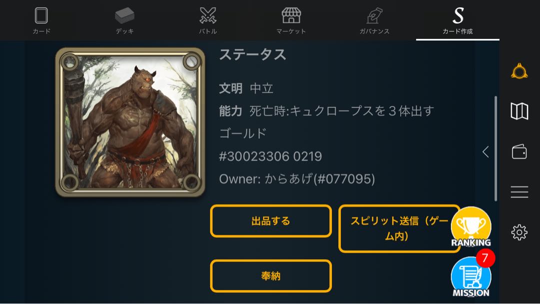 KU Squirrel Pe Spirit 2 pcs.