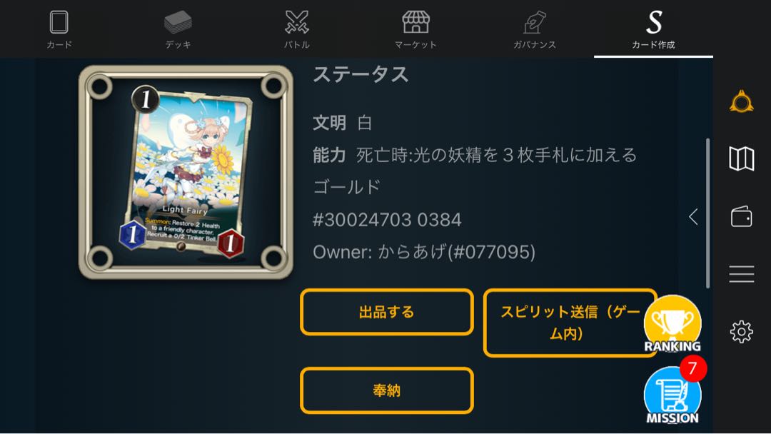 KU Squirrel Pe Spirit 2 pcs.