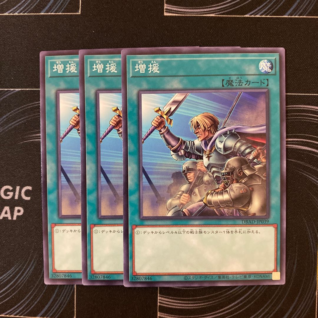 Reinforcements Normal JP039, set of 3