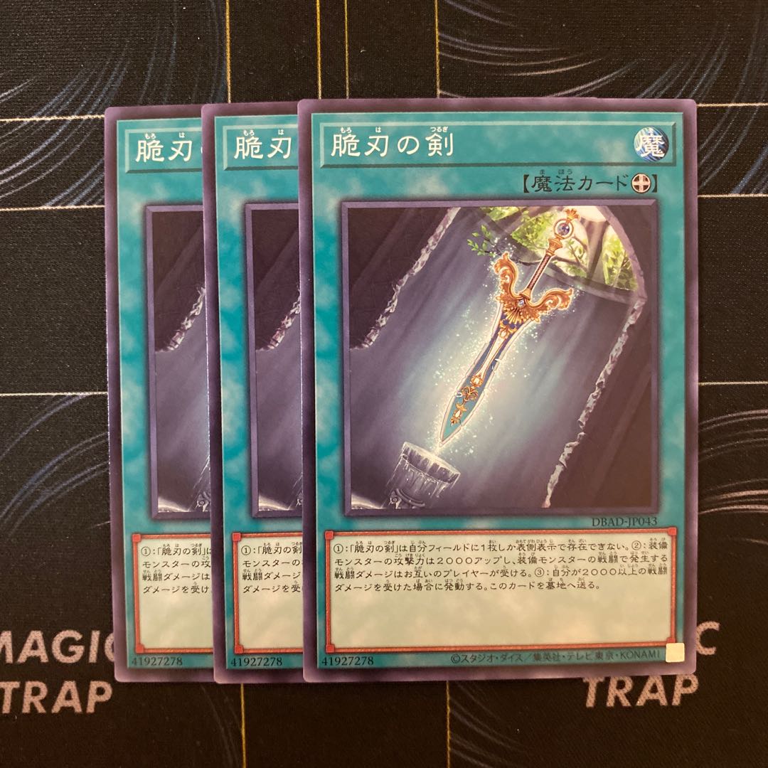 Set of 3 Double-Edged Swords