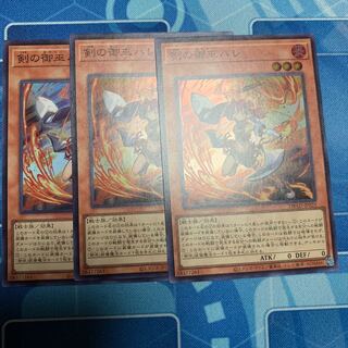 The Sword of Miko Hare