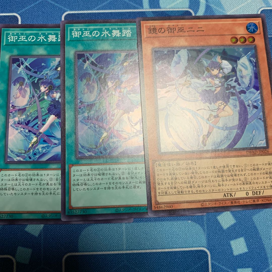 Water Dance of Omiko, etc.