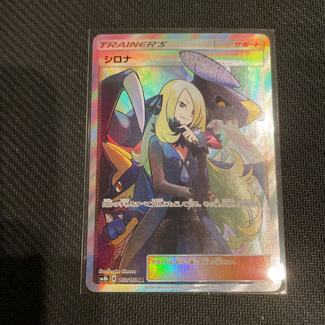 Pokémon Card Game Cynthia sr 153/150 Ultra Shiny