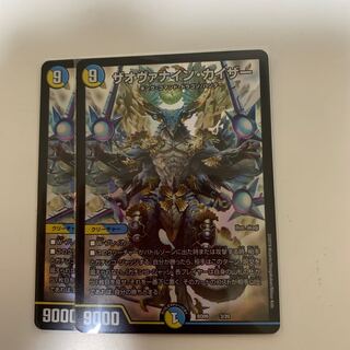 ザオヴァナインカイザー2