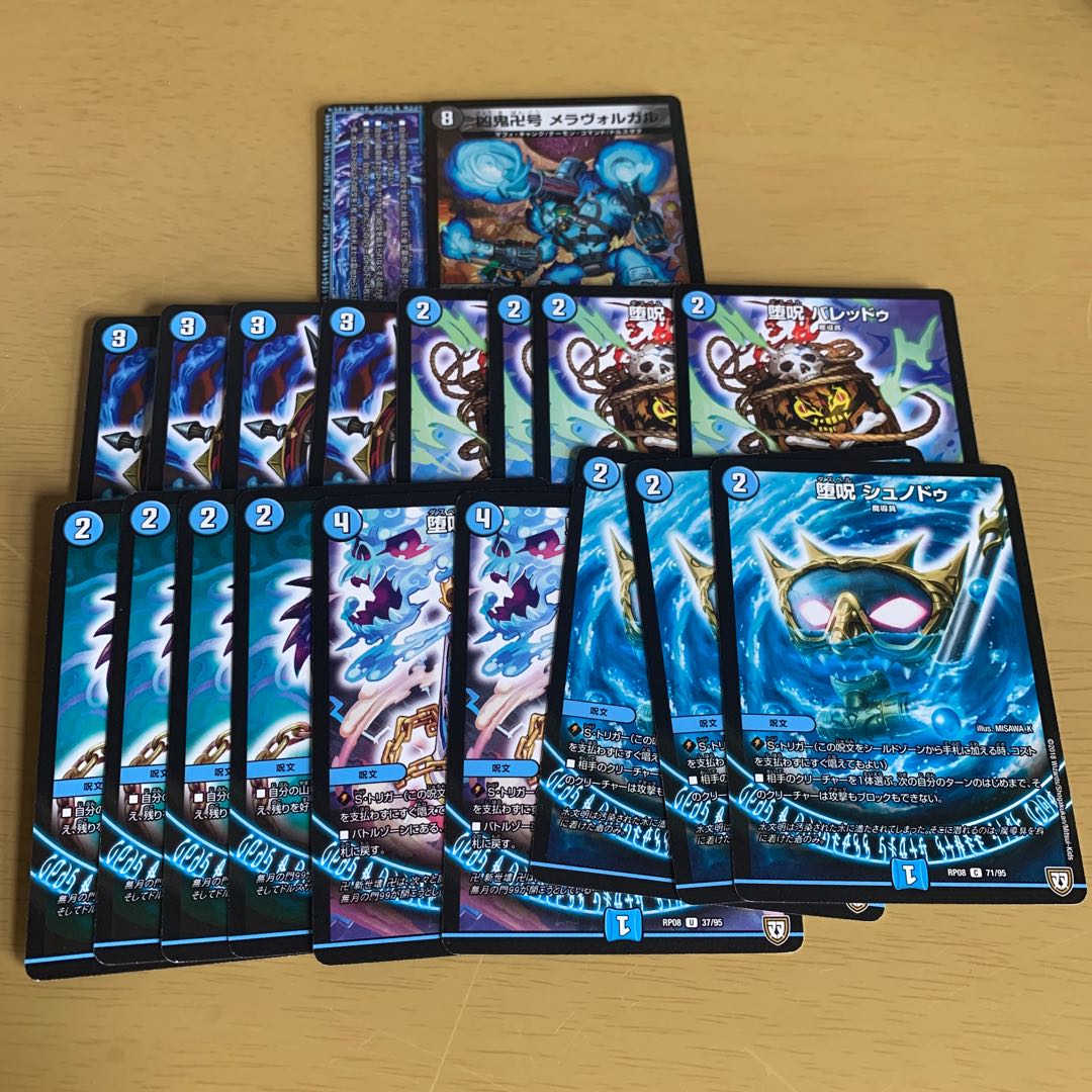 青魔導具パーツ