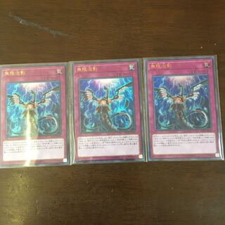 無限泡影 UR 3枚セット