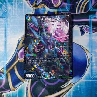 Natural Disaster Dedham P30/Y19 CS Promo