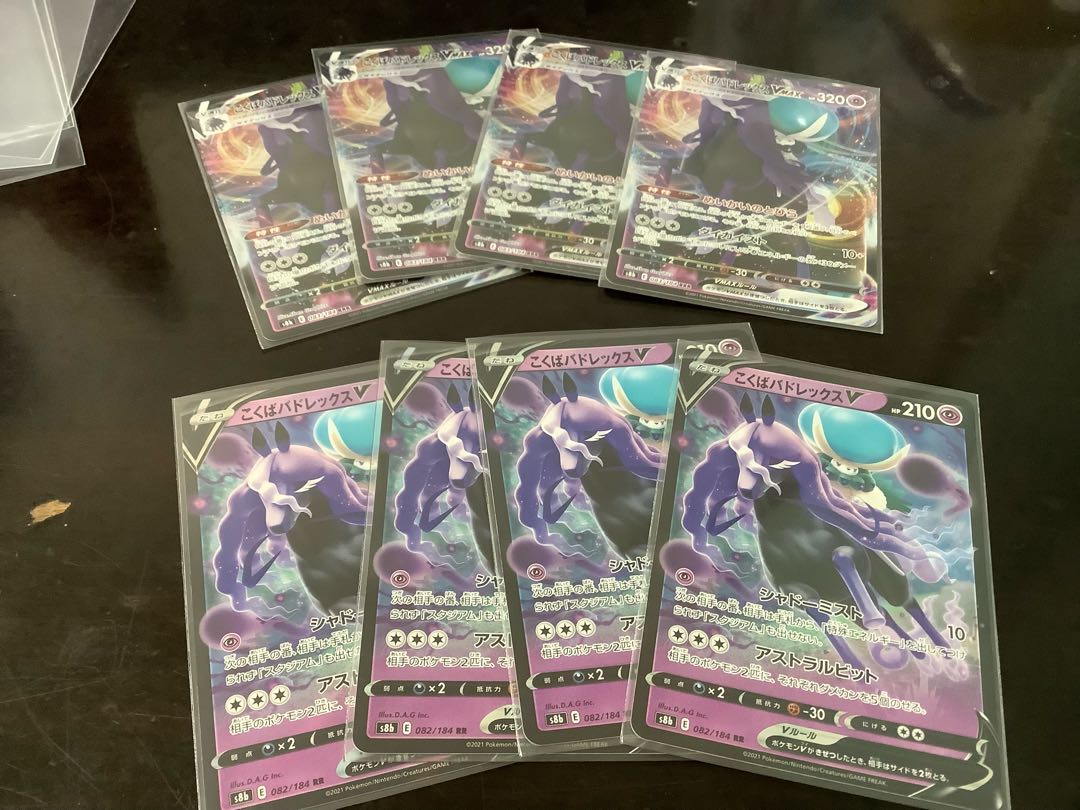 KOKUBA BADREX VMAX RRR 083/184 4 copies KOKUBA BADREX RR 4 copies