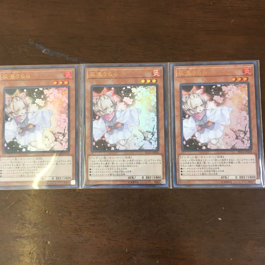 灰流うらら UR 3枚セット