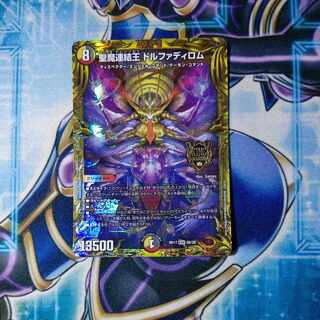 Holy Demon Consolidated King Dolphadilom (20th SP Rare Spec.) KGM 2B/20