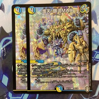 Proten! Ginga MAX R-foil 22/110