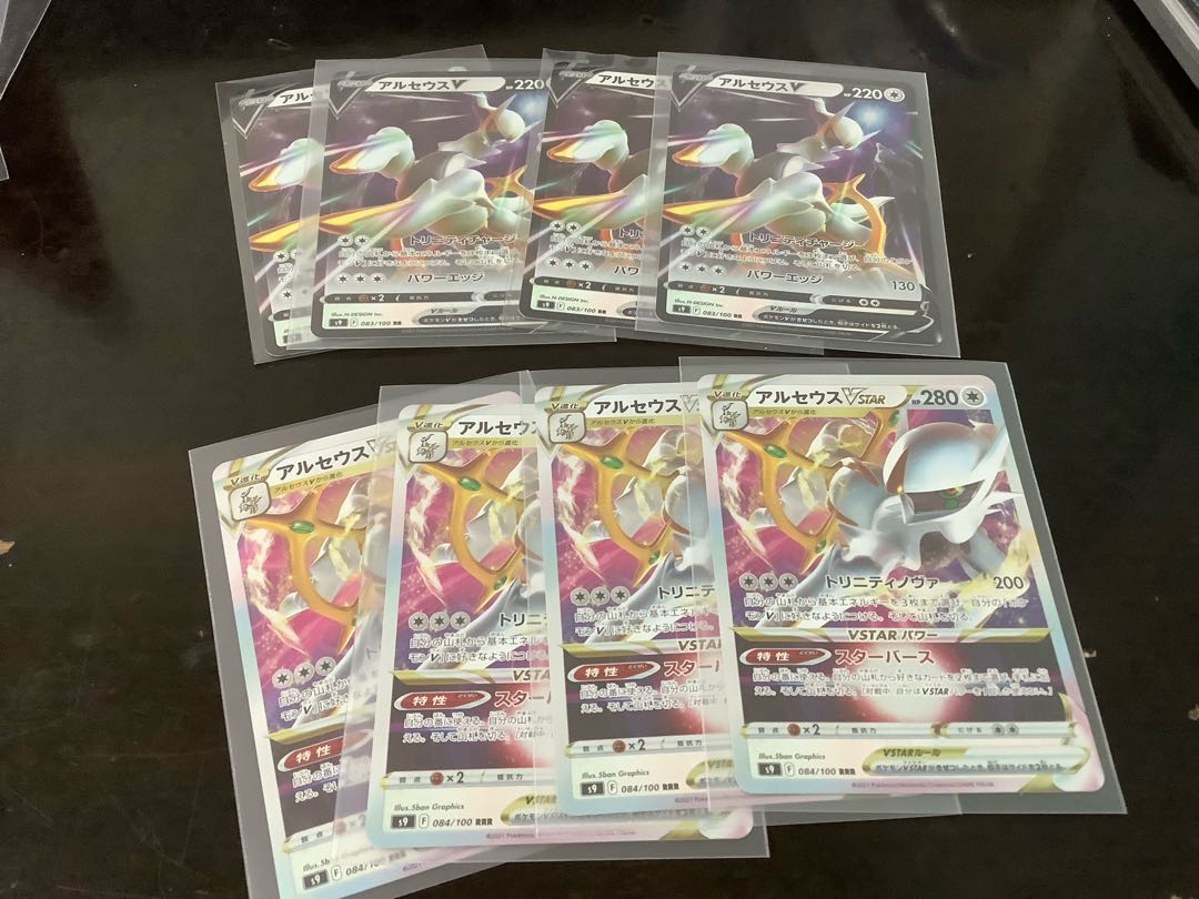 ArceusVSTAR RRR 084/100 4 Arceusv RR 4