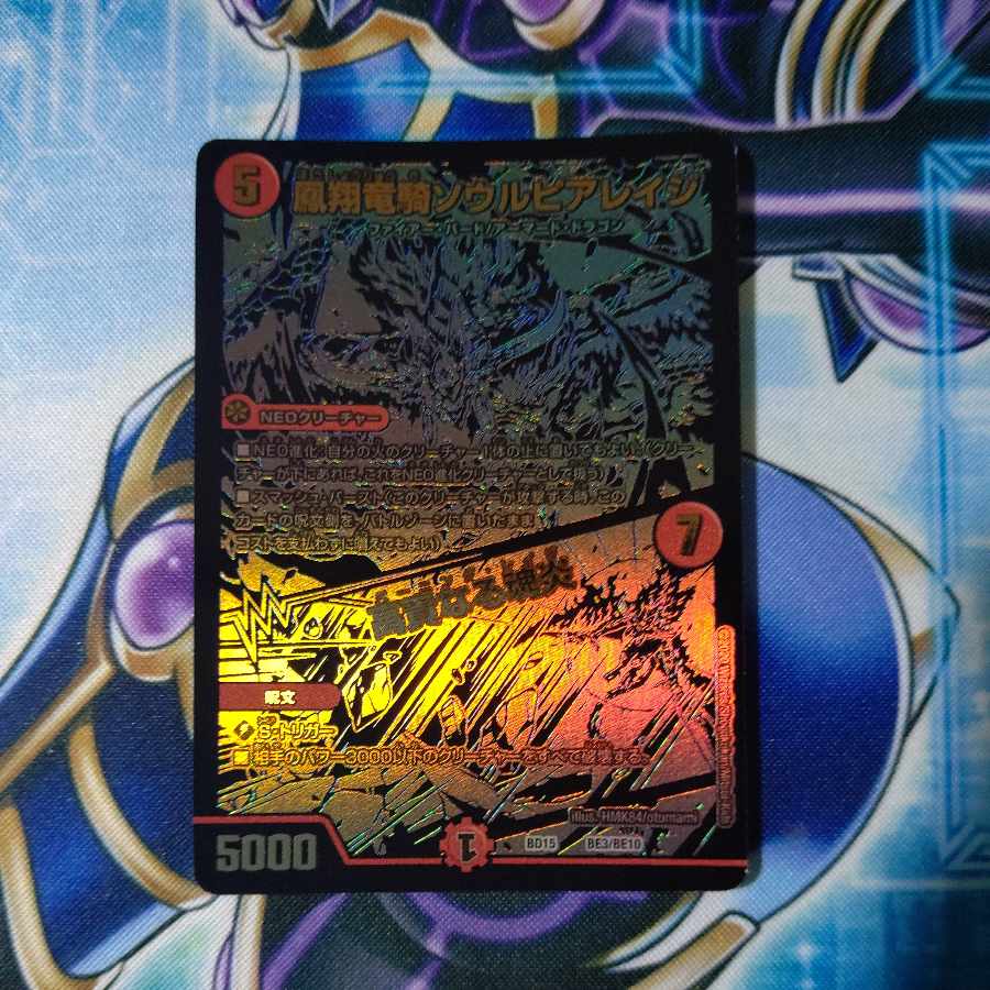 Phoenix Dragon Rider Soul Pier Rage|Exalted Soul Fire BE3/BE10