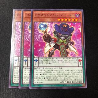 EM Odd-Eyed Priest Normal JP031 3 copies