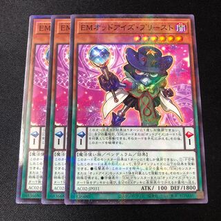 EM Odd-Eyed Priest Parallel Normal JP031 3 copies