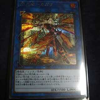 Sparkling Sword Princess Kagari Siku