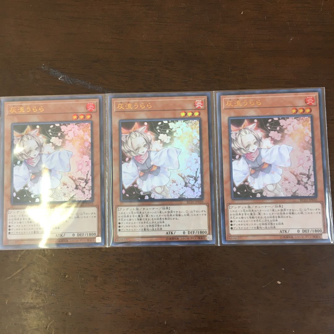 灰流うらら UR 3枚セット