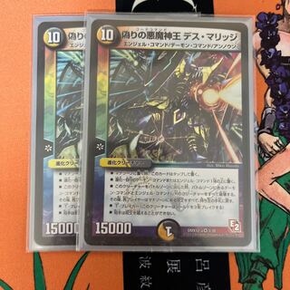 Jilt's Darkness Demon King Death Marriage (with extras)