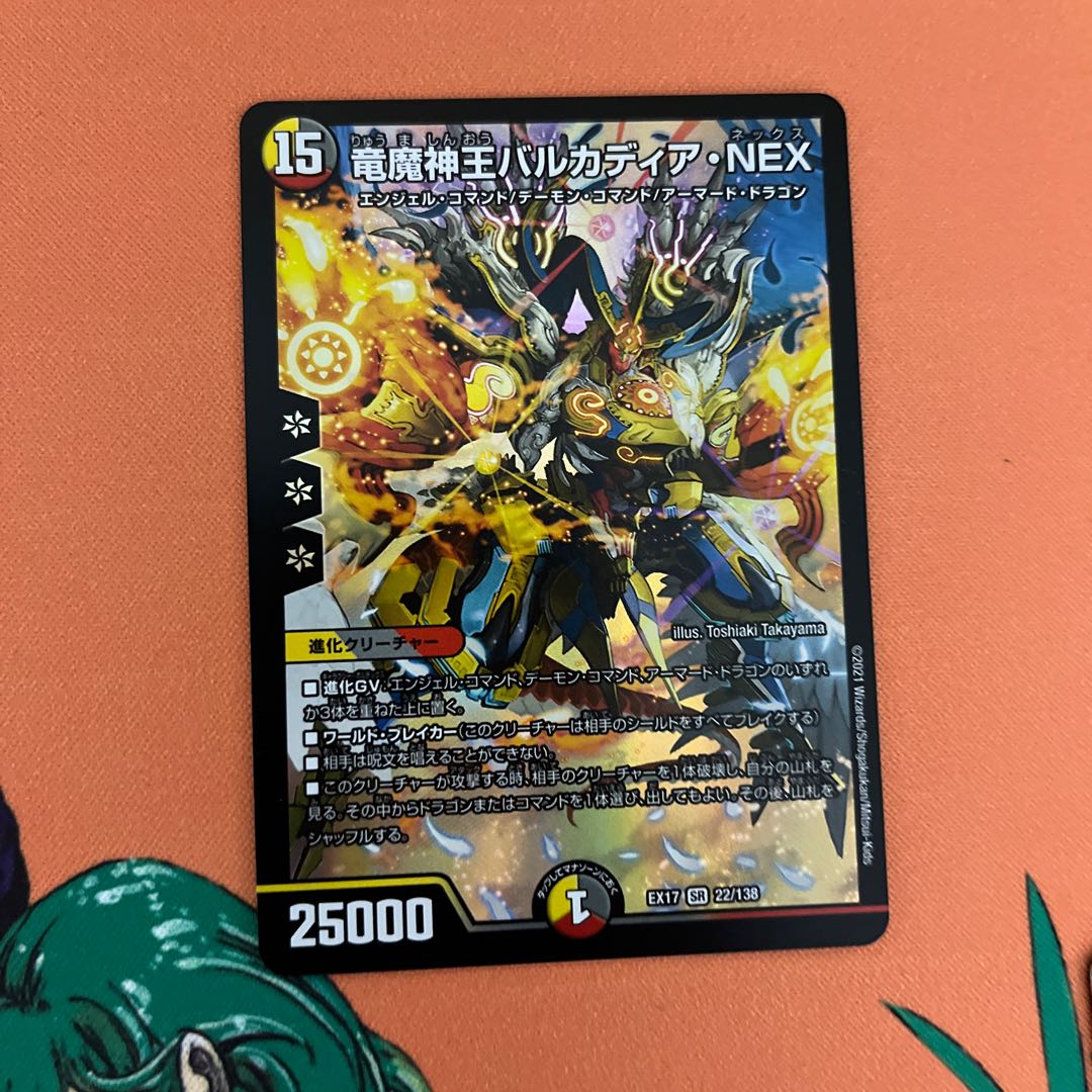 Jilt's Darkness Demon King Death Marriage (with extras)