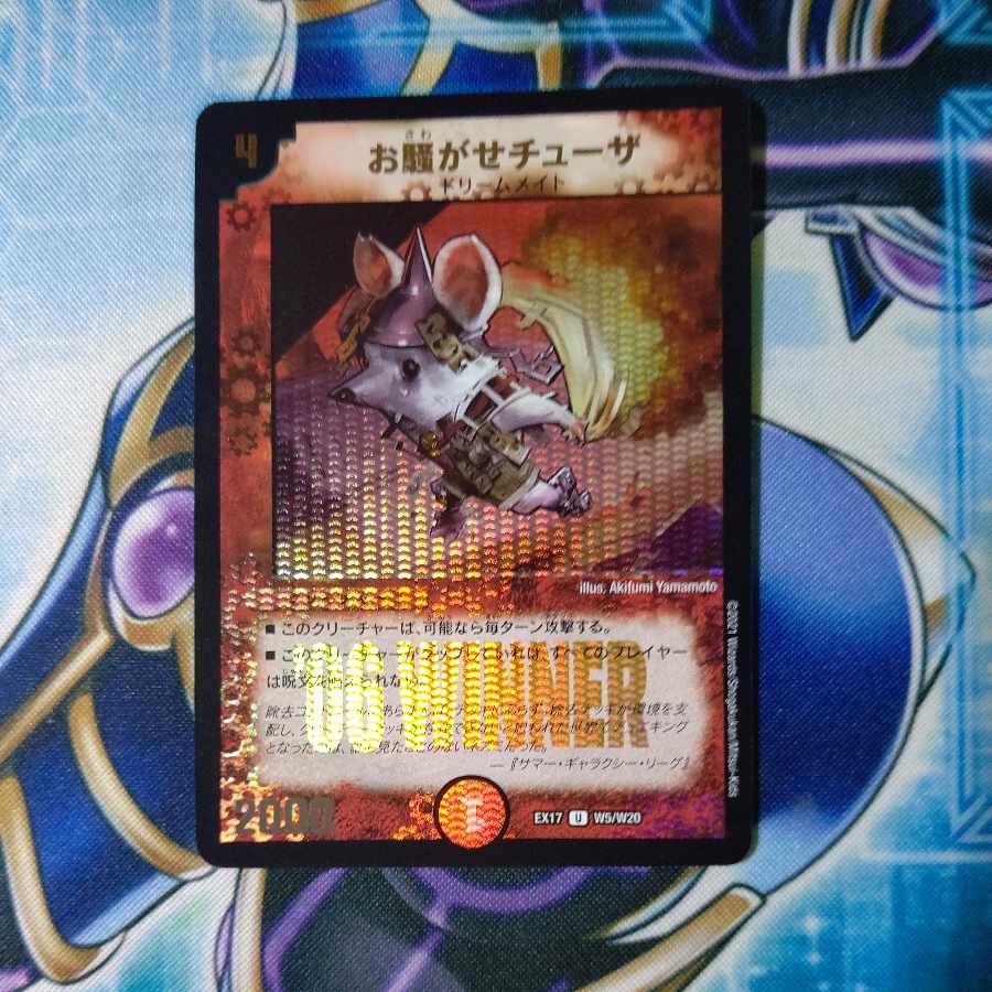 Disturbance Chuza U-foil W5/W20